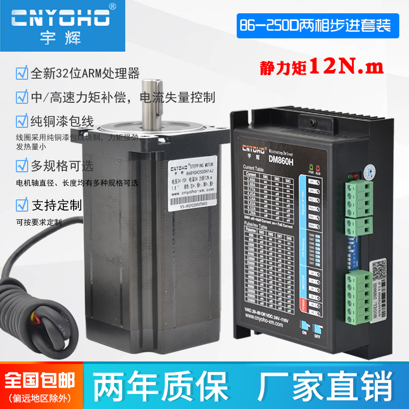 宇辉套装刹车步进电机