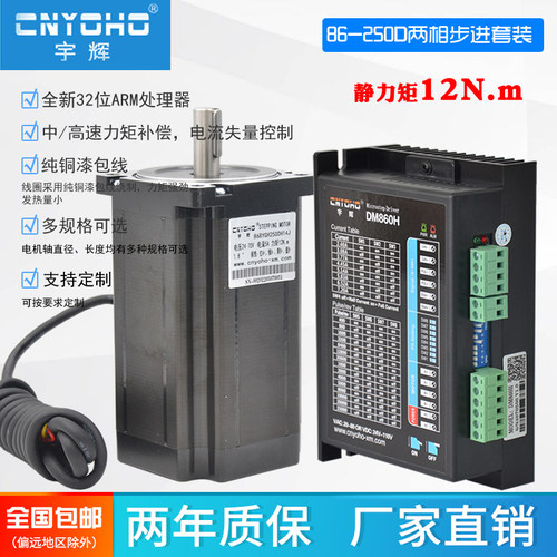 宇辉套装刹车步进电机