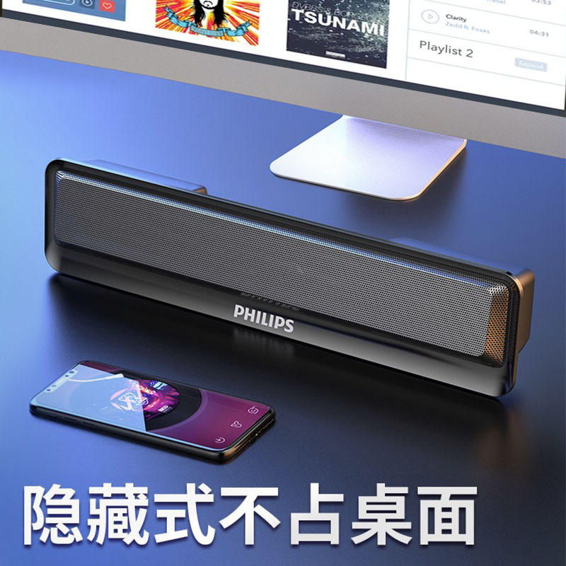 飞利浦SPA2100电脑音响桌面蓝牙5.0迷你有线小音箱笔记本台式家用