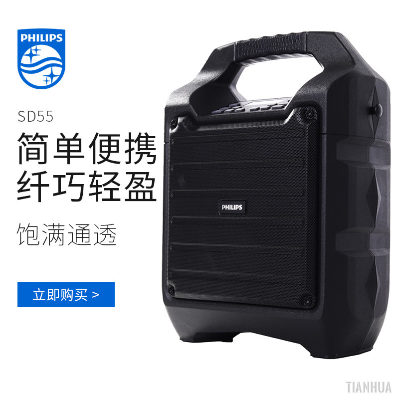 飞利浦 sd55广场户外重低音拉杆箱音响手提便携蓝牙无线k歌大音量