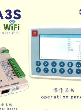 激光雕刻机控制主板A3S原泰智TL-410C控制系统升级版TL-A3控制卡