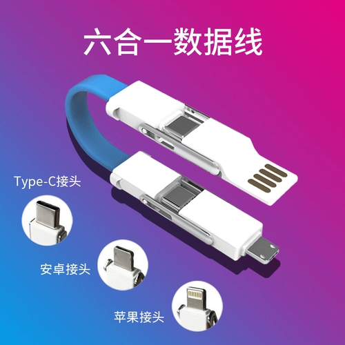 Apple, huawei, портативный маленький брелок, совместимый зарядный кабель с зарядкой, ноутбук, «три в одном»