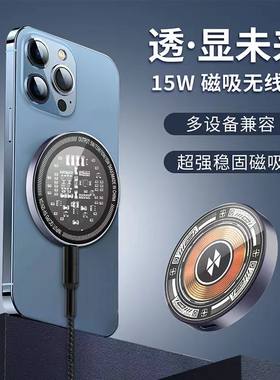 15W透明磁吸无线充二合一适用于iPhone15ProMax14Pro13/12mini手机magsafe耳机AirPods3多功能透明磁吸式快充