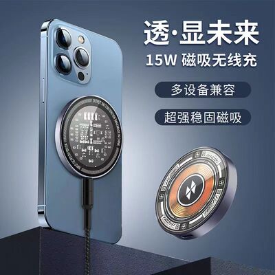 15W透明磁吸无线充二合一适用于iPhone15ProMax14Pro13/12mini手机magsafe耳机AirPods3多功能透明磁吸式快充