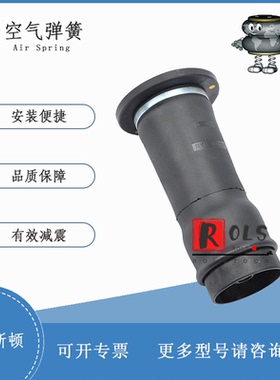 路虎发现2空气悬挂减震器后气包气袋 避震器维修 RKB101200