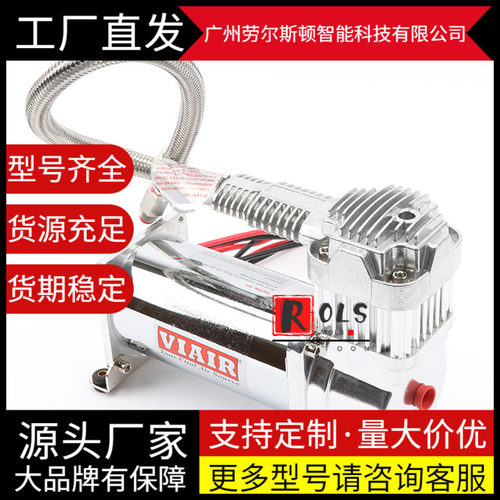 VIAIR充气泵280C380C400C444C450C480C空气悬挂气动避震改装打气