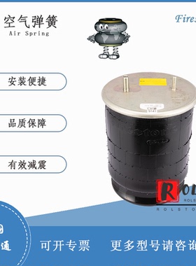 W01-358-9141美国凡士通 Firestone 空气弹簧1T19L-7 / 1T19LB-8