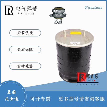 W01-358-9141美国凡士通 Firestone 空气弹簧1T19L-7 / 1T19LB-8