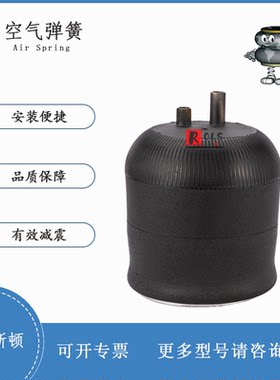 减震器悬挂空气弹簧4390N