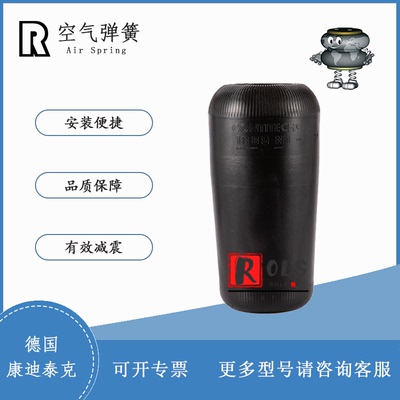 1885 N1 ContiTech / 康迪泰克皮囊德国马牌MAN曼卡