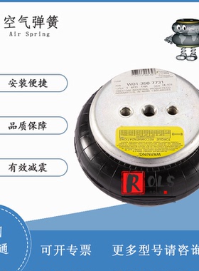 W01-358-7731减震器美国凡士通 Firestone 空气弹簧131B全新正品