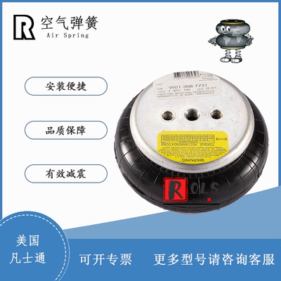 W01-358-7731减震器美国凡士通 Firestone 空气弹簧131B全新正品