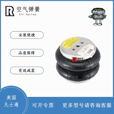 W01-M58-6160气囊Firestone / 凡士通 268C工业机械设备空气弹簧