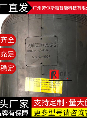 PRIME-RIDE 556-03-9007 尼奥普兰大巴客车悬挂气囊662N5 662N6
