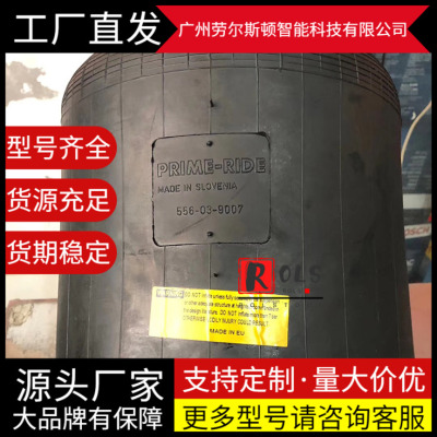 大巴客车悬挂气囊PRIME-RIDE