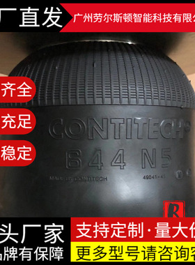 644N5P14德国马牌原装进口空气弹簧CONTITECH康迪泰克气囊644N6