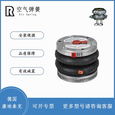 德国马牌CONTITECH气囊FD 44-10 DI气胎PM/31042空气弹簧4-1/2x2