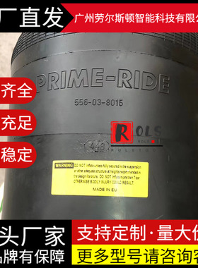 PRIME-RIDE 556-03-8015川江穗通安凯苏州金龙海格客车气囊715N6