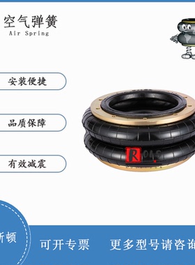 空气弹簧HF240/165-2法兰式半总成FD 412-18震动平台气囊