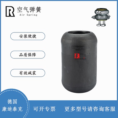 661 N3德国马牌橡胶气囊2931-00216客车空气减震皮囊