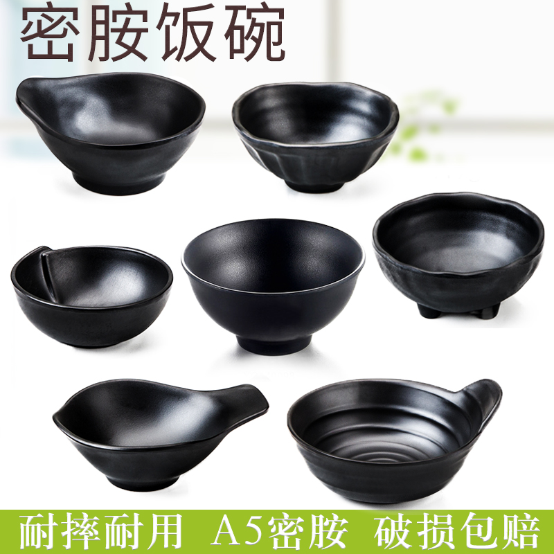 A5密胺米饭碗磨砂黑色韩国料碗餐厅日式火锅餐具调料小碗汤碗粥碗