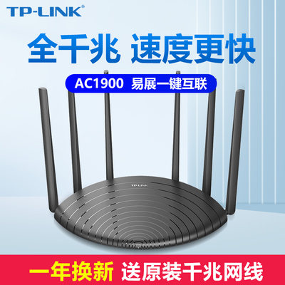 TPLINK千兆端口无线路由器5g双频