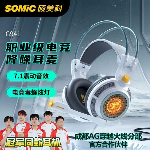 硕美科2025年新款头戴式有线耳机