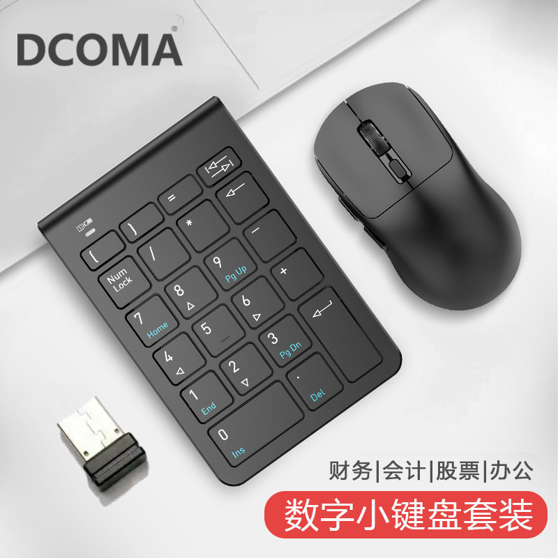 无线数字密码办公家用财务小键盘