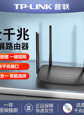 普联TP-LINK千兆无线路由器5G双频AC1900M宽带wifi6放大器Mesh家用高速光纤tplink穿墙TL-XDR1520易展版