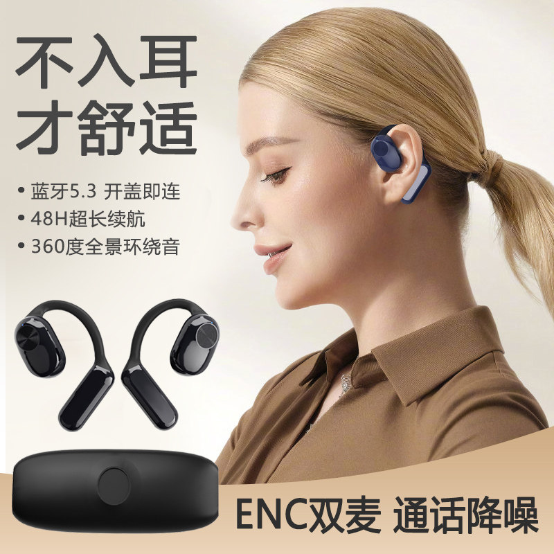 无线蓝牙耳机挂耳式超长待机智能降噪大电量男生女生高音质运动