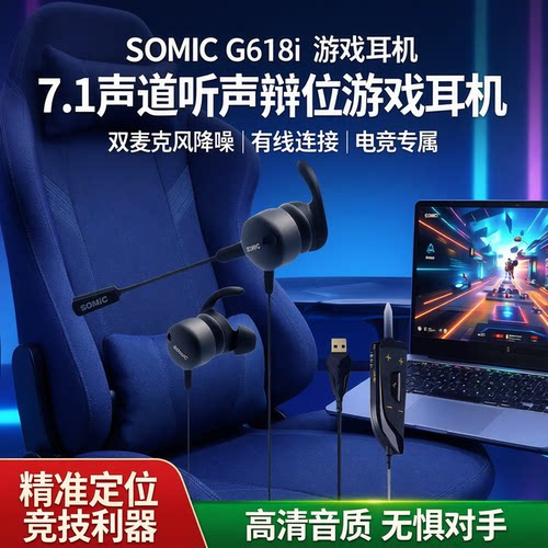 硕美科G618i吃鸡耳机入耳式有线