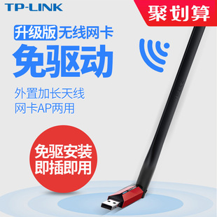 LINK无线网卡USB台式 机电脑无线接收器TPLINk普联免驱动笔记本随身WIFI信号发射器5G双频放大器TL WN726N