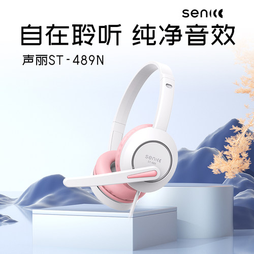 声丽头戴式耳机耳机麦克风立体声