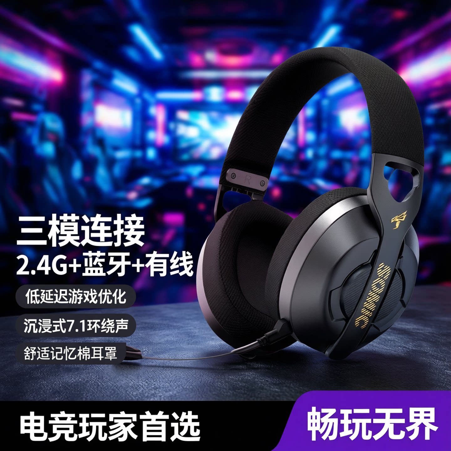 硕美科CH301无线游戏头戴式耳机三模2.4G蓝牙电竞台式电脑PS5耳麦