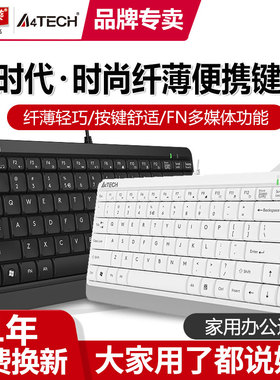 双飞燕有线键盘鼠标87键笔记本台式电脑USB外接家用办公便携FK11