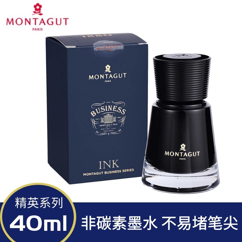 montagut速干官方正品顺畅墨水