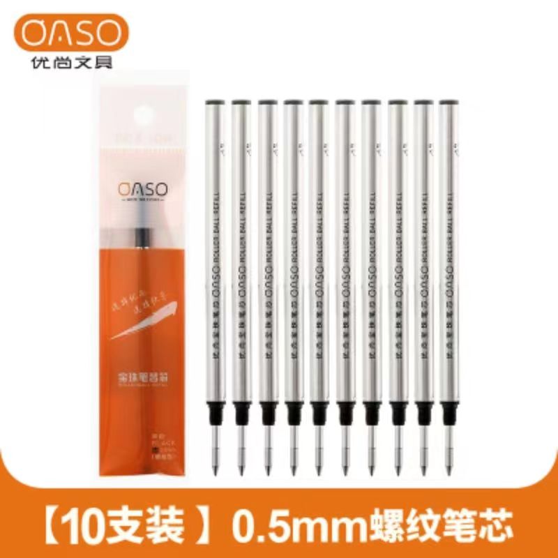 毕加索旗下优尚宝珠笔芯子弹头水笔替芯0.5黑色螺纹签字芯黑色