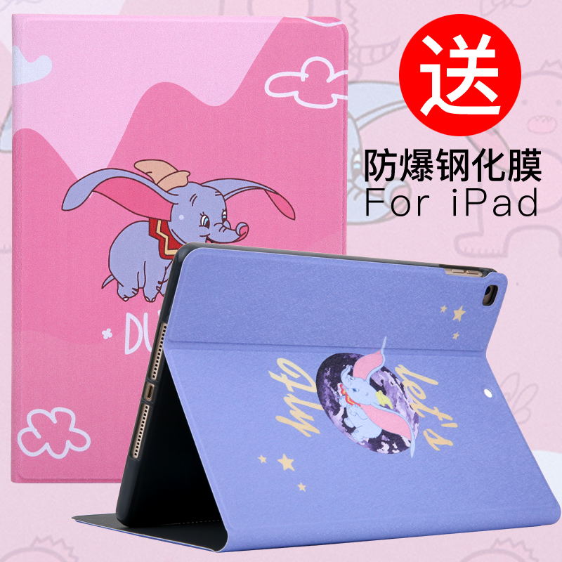 ipad2018保护套苹果平板2019新款air3硅胶mini5壳迷你4小飞象10.5在类目 3C数码配件, 平板电脑配件, 平板电脑保护套/壳中 - 来自Buy2taobao.com提供专业的淘宝代购服务