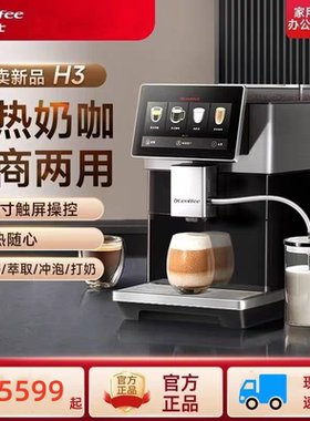 DR.COFFEE/咖博士 H3