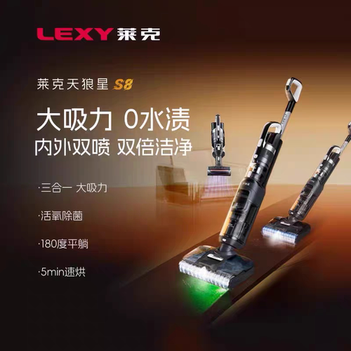 莱克洗地机固液分离吸扫拖一体