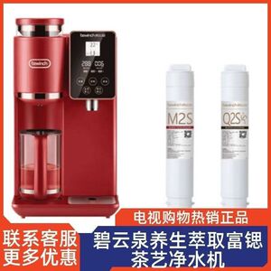 碧云泉净水机台式RO反渗透