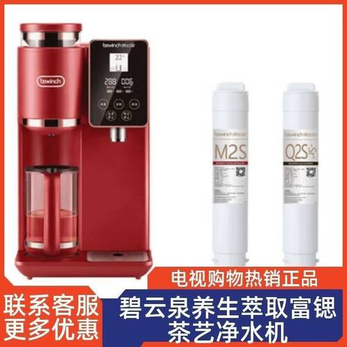 碧云泉净水机台式RO反渗透