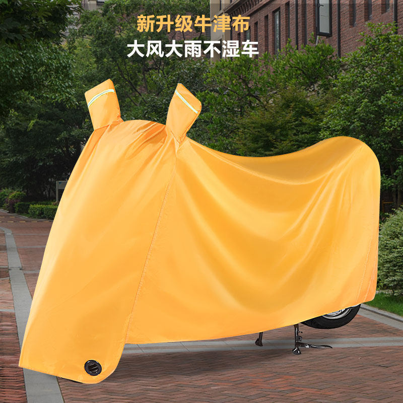 电动车防雨罩加厚牛津雨衣摩托车车衣防尘罩电瓶车遮雨罩防晒车罩