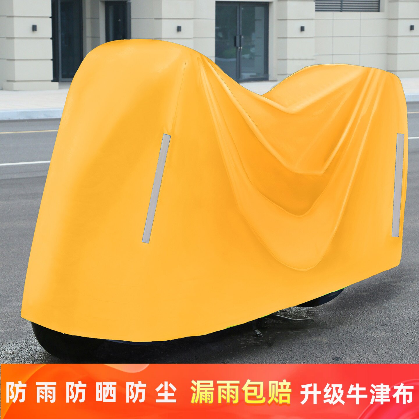 鹿尉电动车防雨防晒罩防尘车衣套