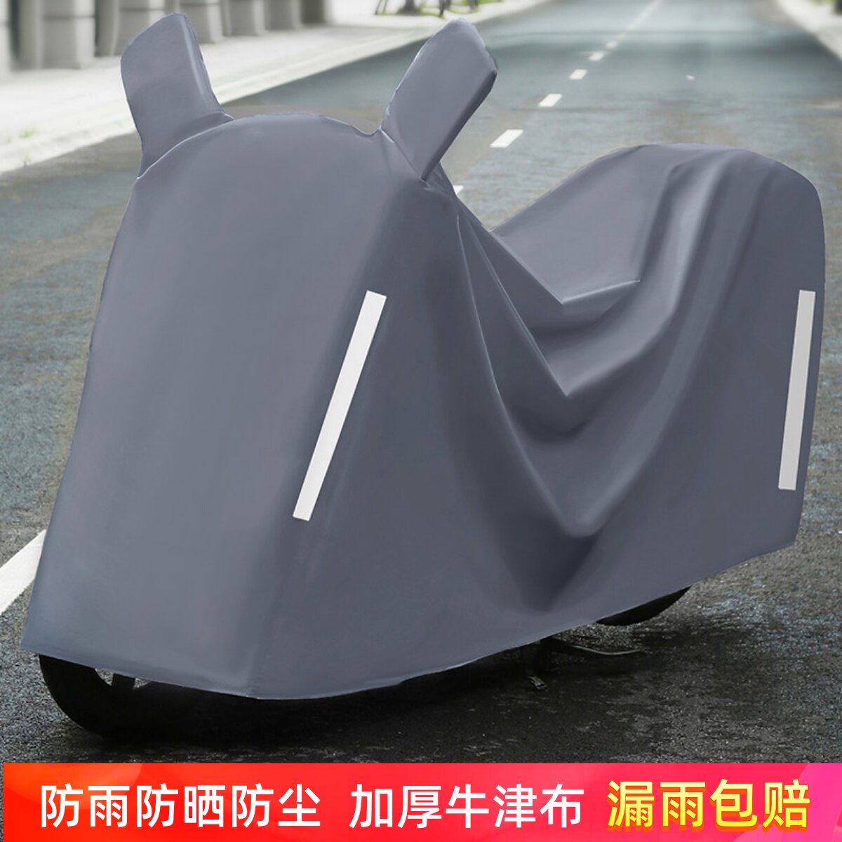 电动车防雨罩挡雨电瓶车防尘遮雨套自行车防晒全罩摩托车车衣车罩