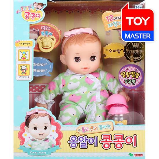 韩国进口小豆子洋娃娃会说话喂奶仿真过家家女孩生日礼物安抚玩具