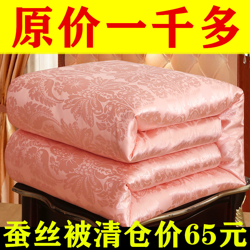 特价蚕丝被100%春秋空调夏凉