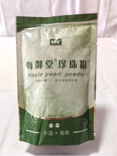 海南海御堂珍珠粉120g袋装 超细面膜粉粉质细腻滋润靓肤护肤珍珠粉