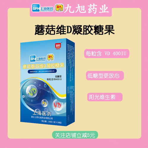 从蘑菇中提取的维生素D