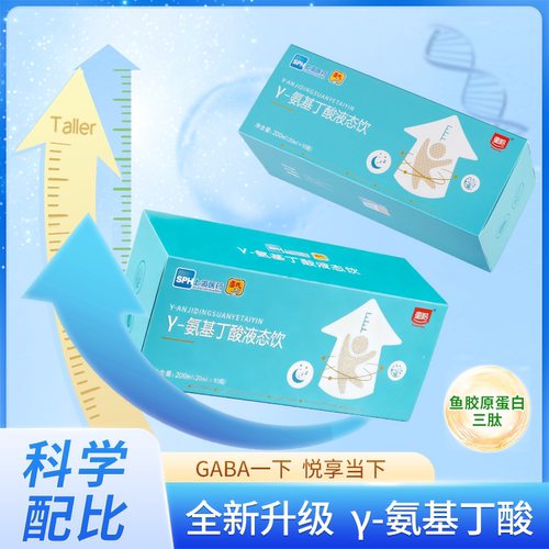 γ-氨基丁酸液态饮GABA